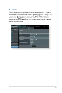 Страница 63