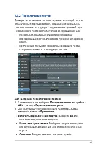 Страница 67
