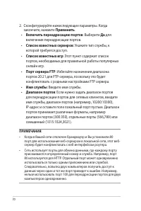 Страница 70