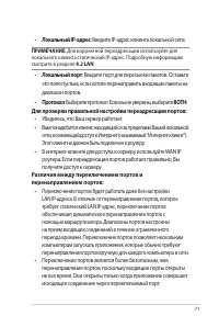 Страница 71