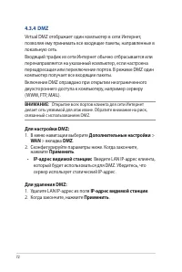 Страница 72