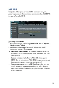 Страница 73