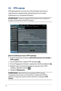 Страница 76