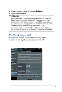 Страница 79