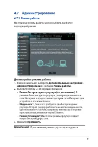 Страница 81