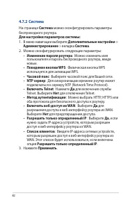Страница 82