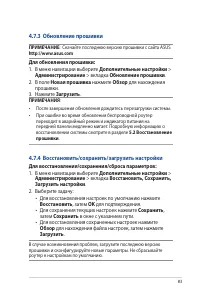 Страница 83