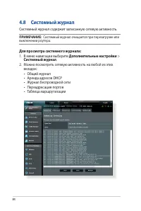 Страница 84