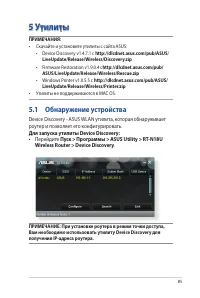 Страница 85