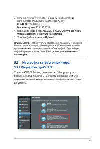 Страница 87
