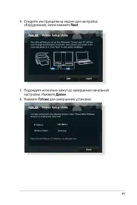 Страница 89