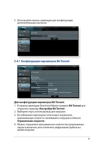 Страница 97
