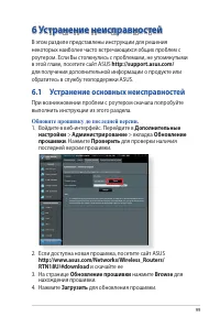 Страница 99