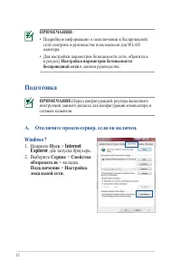 Страница 12
