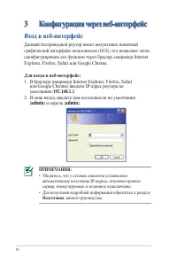 Страница 16