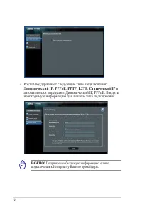 Страница 18