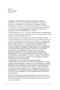 Страница 2