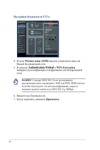 Страница 22