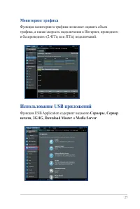 Страница 27