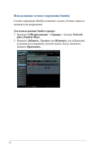 Страница 32