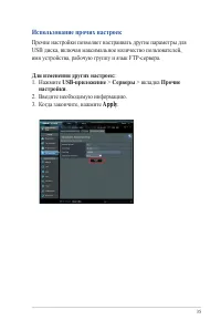 Страница 35