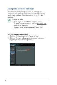 Страница 40