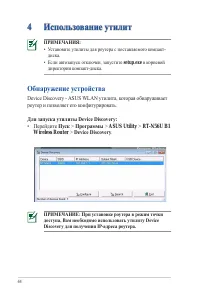 Страница 44