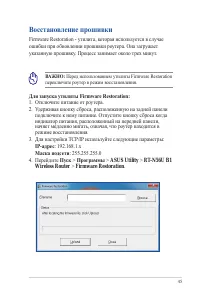 Страница 45