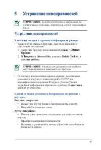 Страница 47