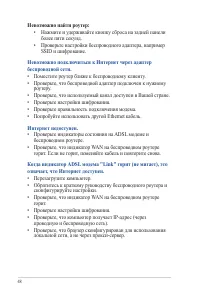 Страница 48