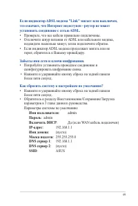 Страница 49