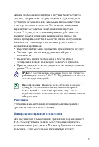 Страница 53