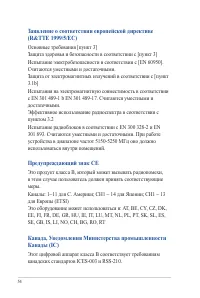 Страница 54