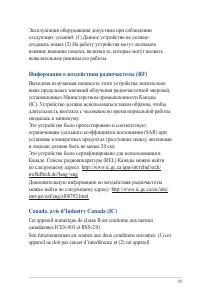 Страница 55
