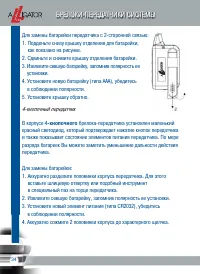 Страница 36