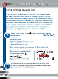 Страница 76