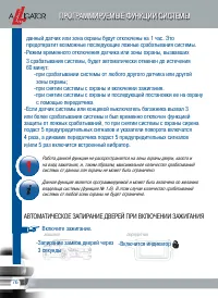 Страница 78
