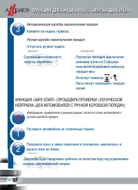 Страница 88