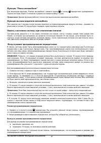 Страница 27
