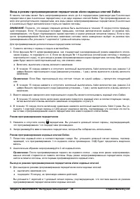 Страница 29