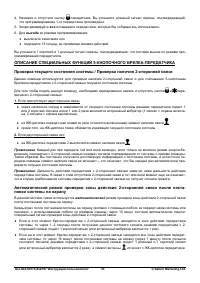 Страница 33