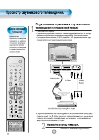 Страница 30