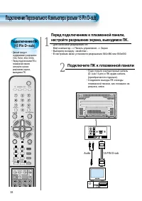 Страница 38