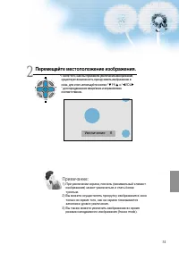 Страница 51