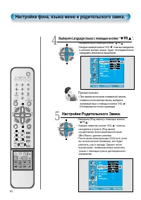 Страница 62