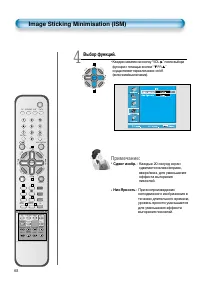 Страница 68
