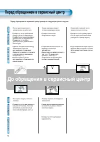 Страница 74