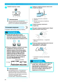 Страница 28