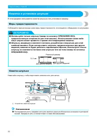 Страница 24