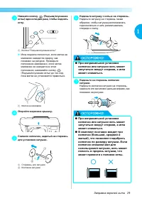 Страница 31